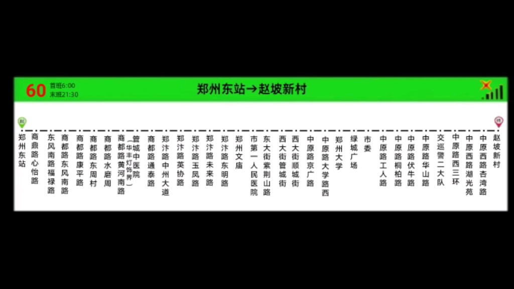 60路公交车下行全程报站ai合成版