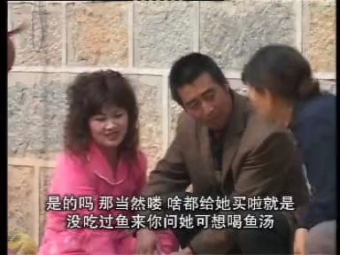 民间小调 小姨想姐夫 下集