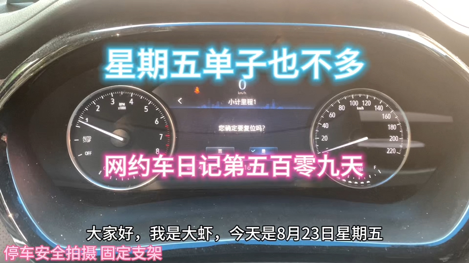 网约车日记第五百零九天,上海网约车司机日常工作生活,商务专车真实流水哔哩哔哩bilibili