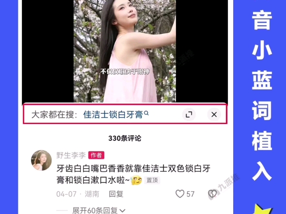 抖音小蓝词怎么做?吸顶词看后搜如何添加?哔哩哔哩bilibili