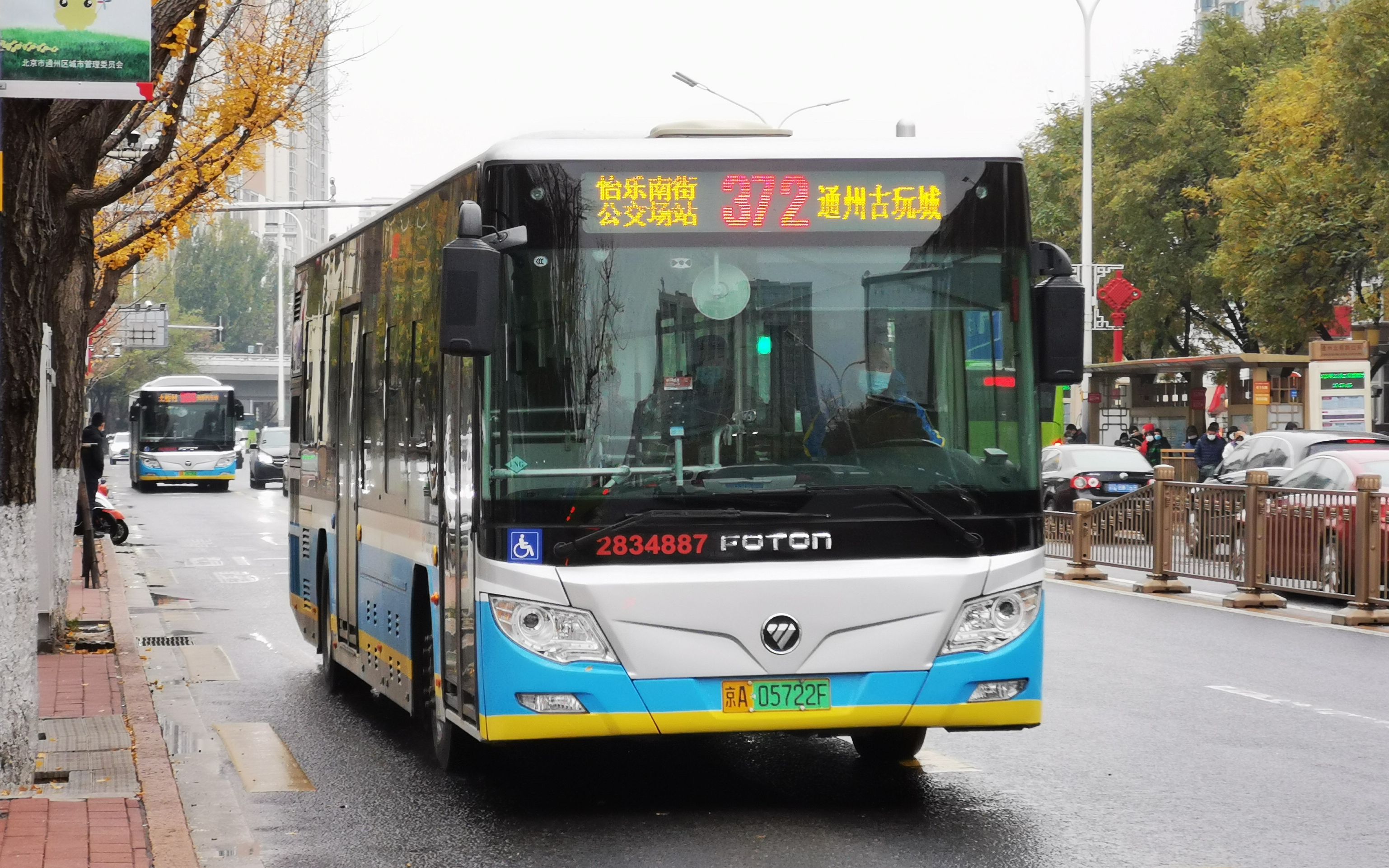 【pov-11】【蓝祥云】怡乐印象——北京公交372路 全程展望(日新路