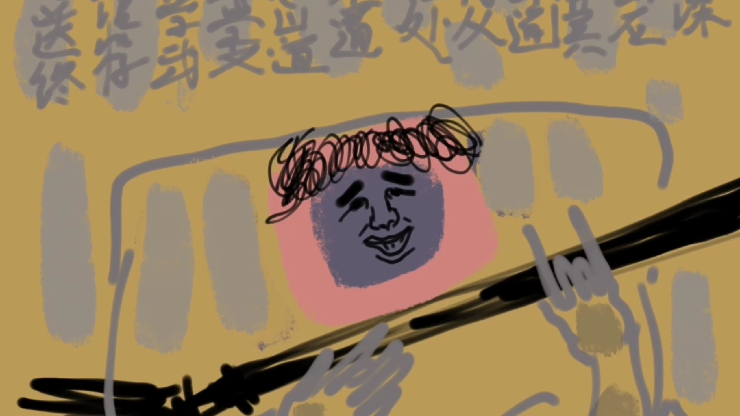 【自制摇滚】寒山诗