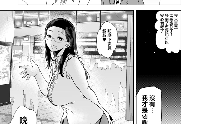 [图]圣华女子学院漫画