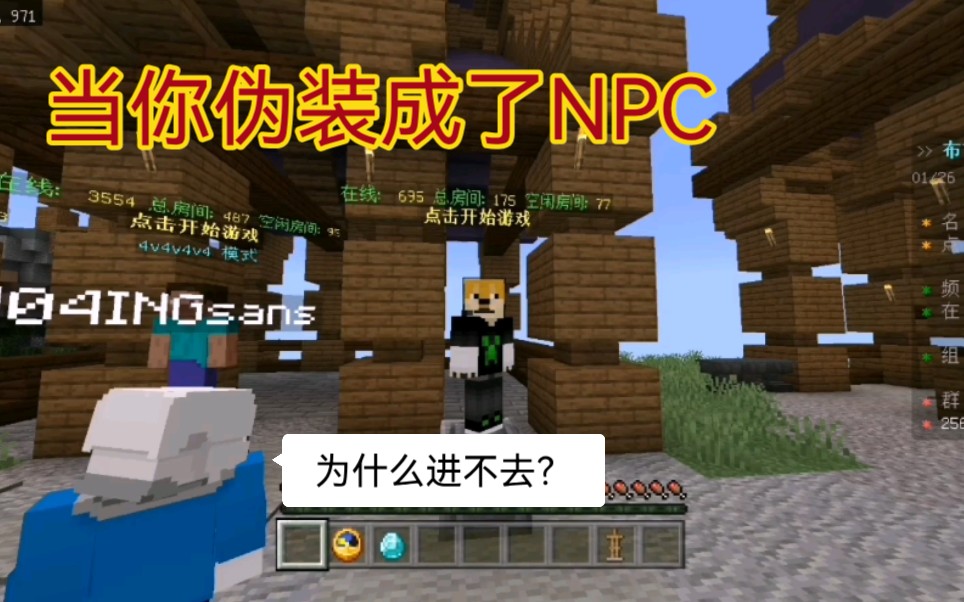 [图]⚡当你在布吉岛里装NPC⚡