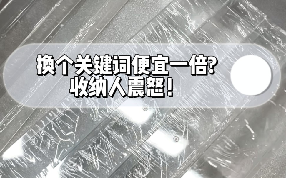 吃谷人手工人别当冤种!个位数搞定亚克力展示架!哔哩哔哩bilibili