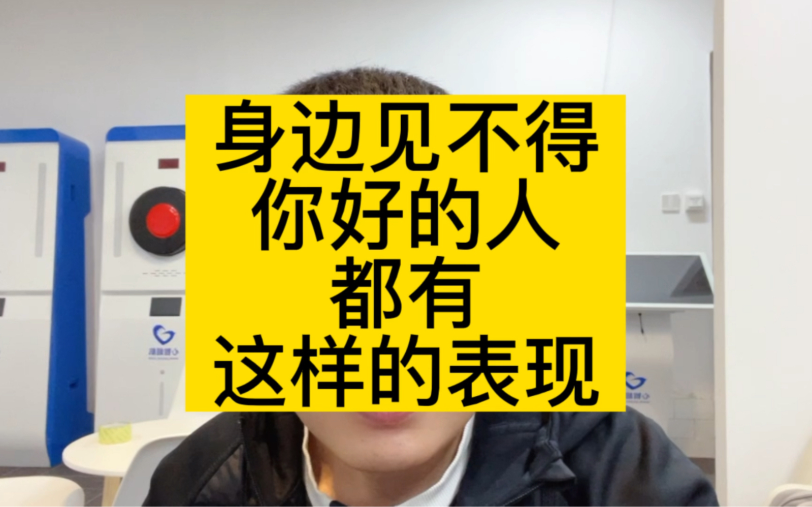 [图]你落难的时候，他们看你笑话，幸灾乐祸。你振作的时候，他们冷嘲热讽，极力打压。你成功的时候，他们心生嫉妒，百般使坏。