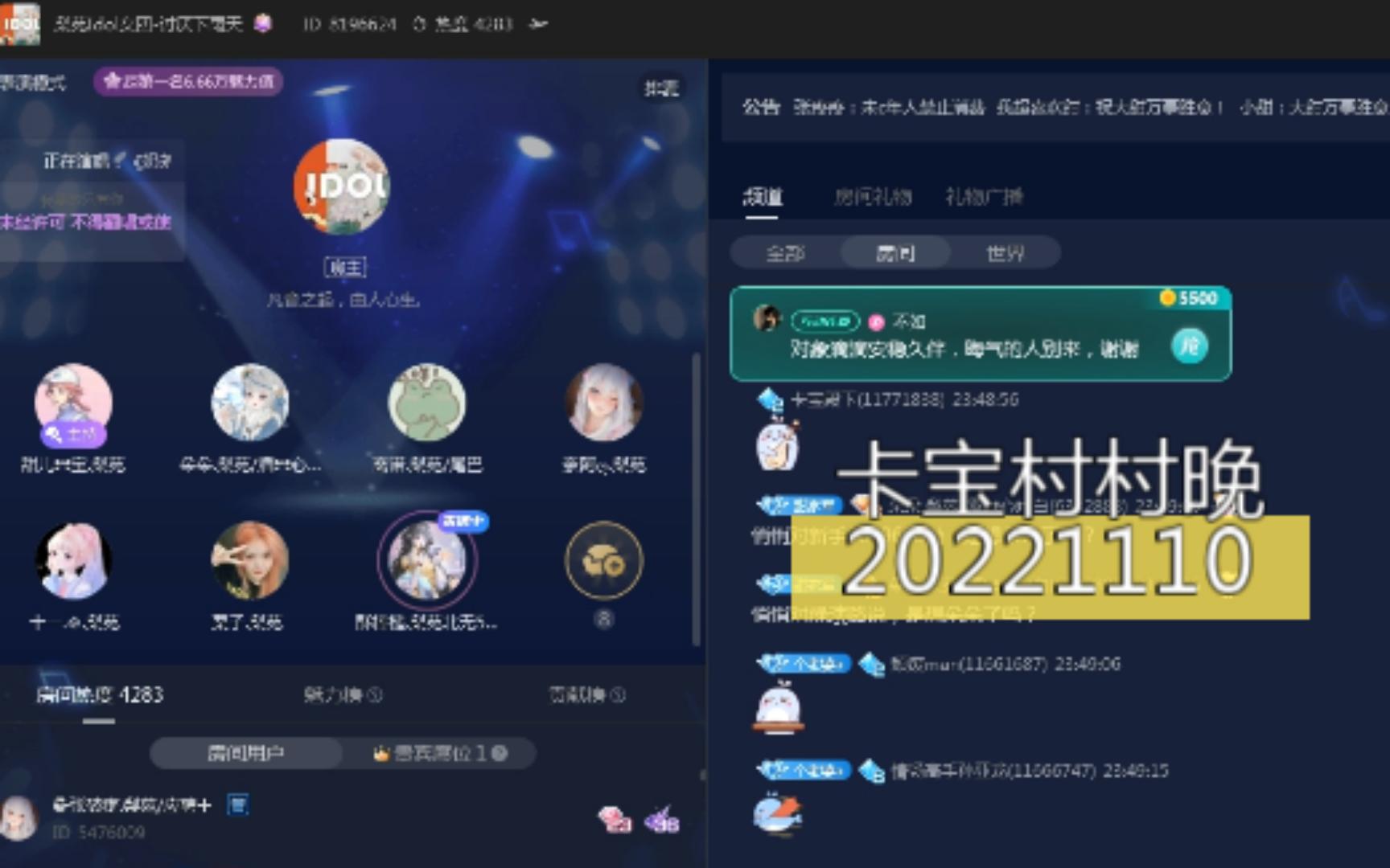 卡宝村村晚20221110:连续六轮全麦档哔哩哔哩bilibili