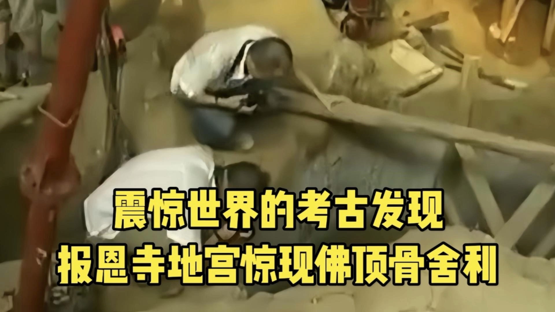 报恩寺地宫发现佛顶骨舍利,南京不惜花费40亿为其打造佛顶宫