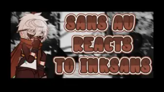 Download Video: 【Undertale au ／react 】。☆第二部分☆sans au 反应 ink／Undertale／gachaclub