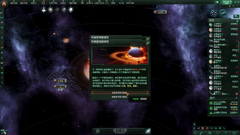 群星stellaris 中子灭杀哔哩哔哩bilibili