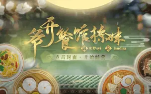 Download Video: 【梓儒】爷开餐馆撩妹——非洲警告！年年不打富商的皇帝不是好皇帝（已完结）