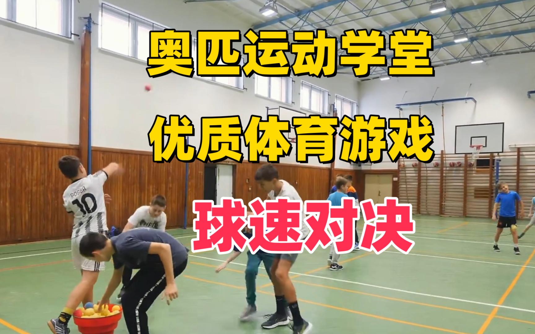 体育游戏分类可以分为(体育游戏分为哪几个部分)