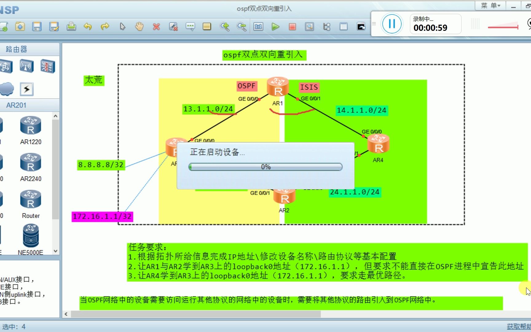 ospf双点双向重引入引入过滤2哔哩哔哩bilibili