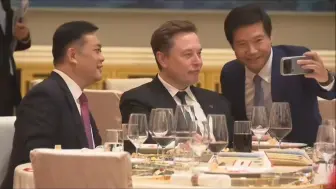 马斯克吃大餐，雷总和他交朋友