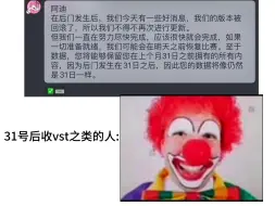 下载视频: 31号后收vst的人：