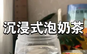 Télécharger la video: 闺女想喝奶茶了～没关系妈妈会出手的！