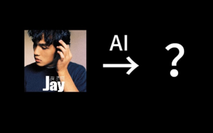 [图]AI扩图，但是周杰伦专辑封面