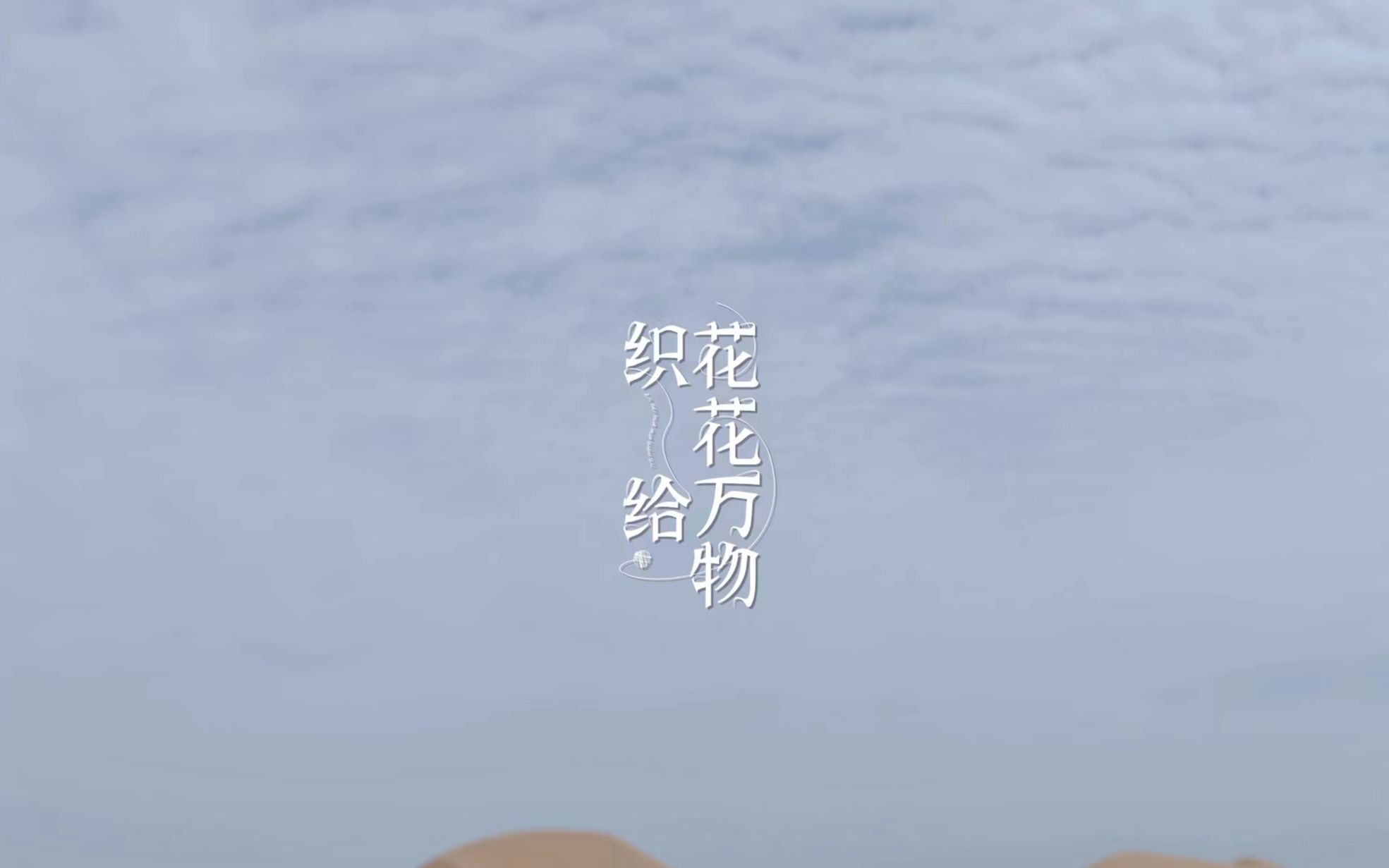 针织设计|织给花花万物哔哩哔哩bilibili