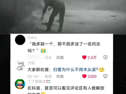 我多踩一个,不就多活一个同志吗?哔哩哔哩bilibili