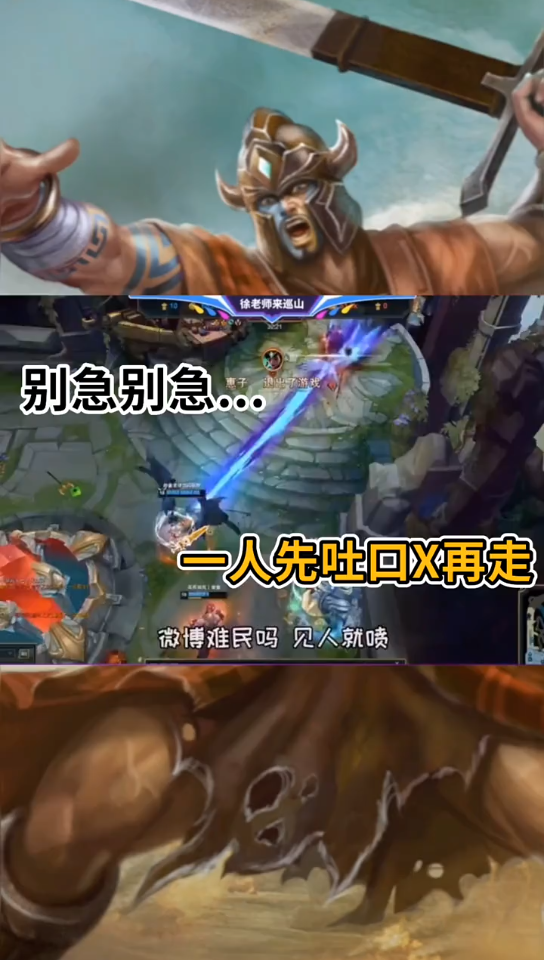 蛮王 lol 英雄联盟互赞