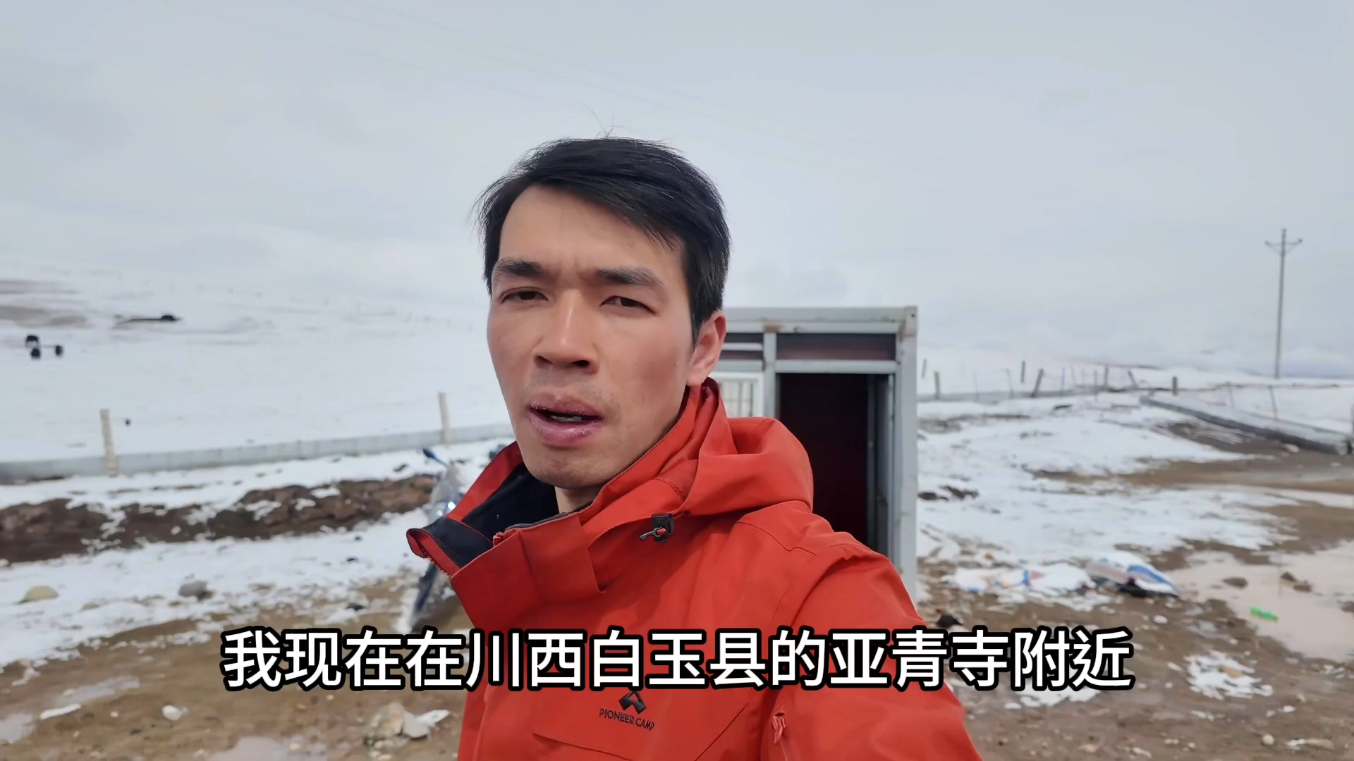 0428徐云油管摩旅:摩旅川藏中线来到白玉县看神秘亚青寺跨过金沙江第