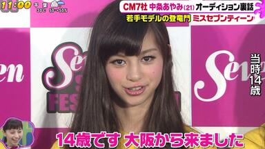 161026 PON!【生肉】小嶋阳菜山本彩中居正广超特急_哔哩哔哩_