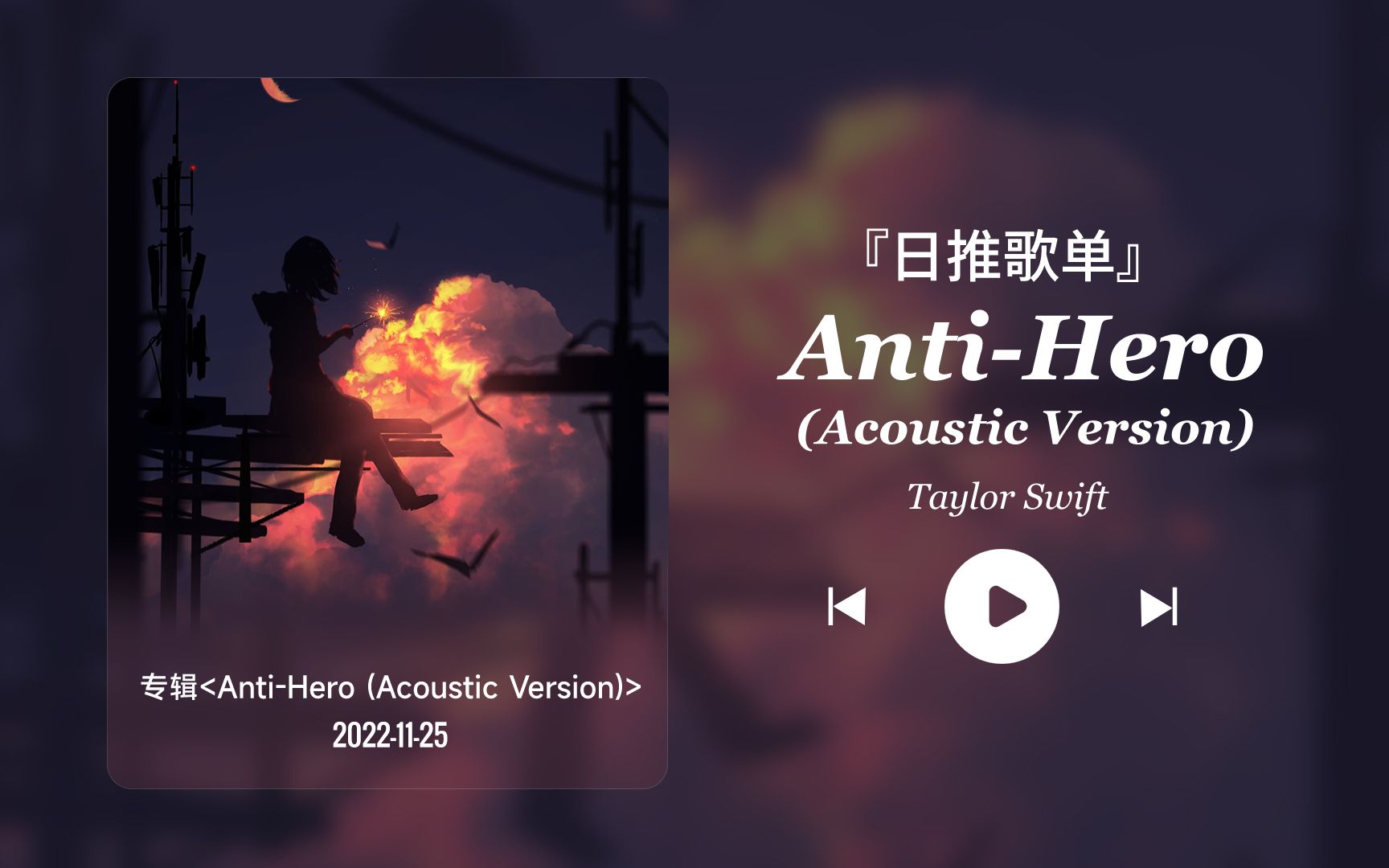  anti hero acoustic version 