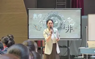 Tải video: 2023江苏省美术公开课——《中国传统纹样——敦煌藻井之美》