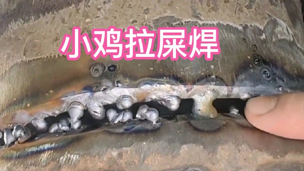 疫情期间厂房30多天没出去，学了个鸡屎焊，气的师傅想打人