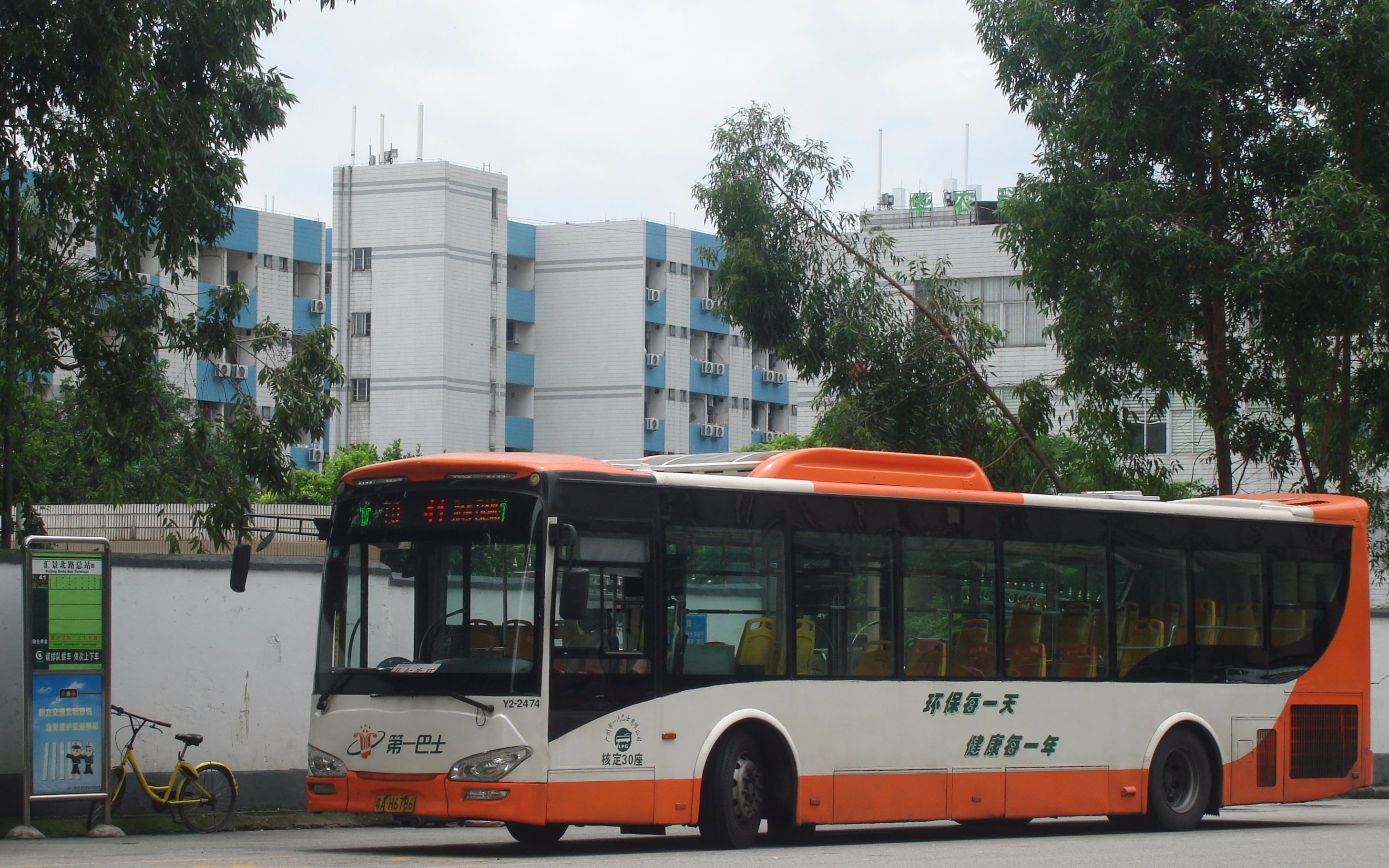 【粤a】广州一汽41线汇景北路→广州火车东站pov_哔哩哔哩_bilibili