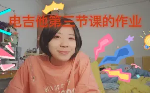 Video herunterladen: 我自己悟出了CAGED?-电吉他入门学习第7集