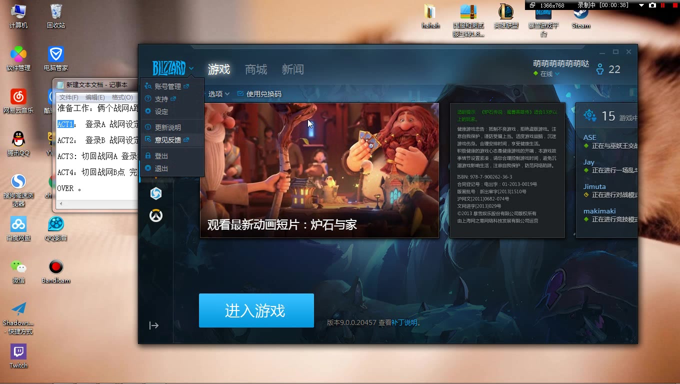 炉石PC端双开视频教程哔哩哔哩bilibili