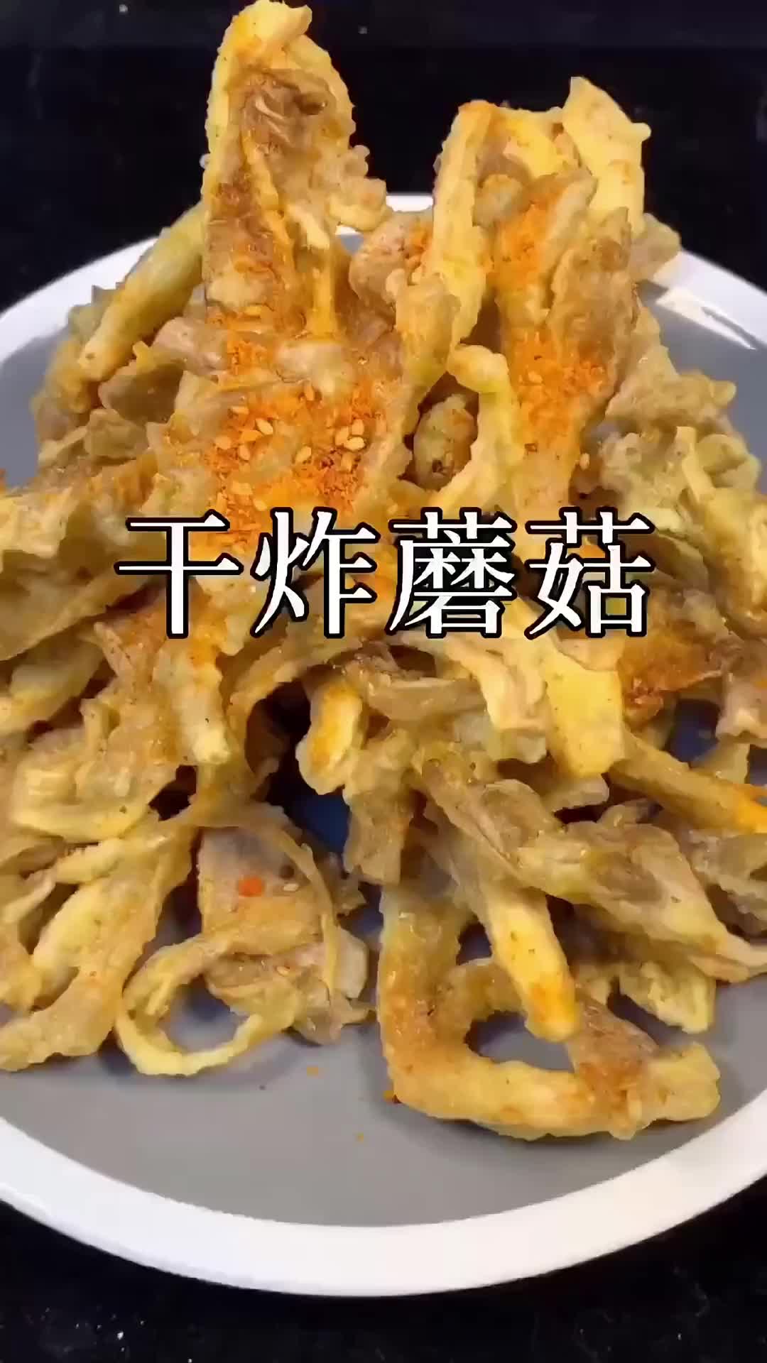 干炸蘑菇简笔画图片