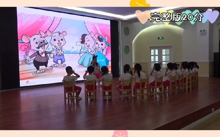 [图]幼儿园公开课中班韵律（小老鼠的邀请）优质公开课