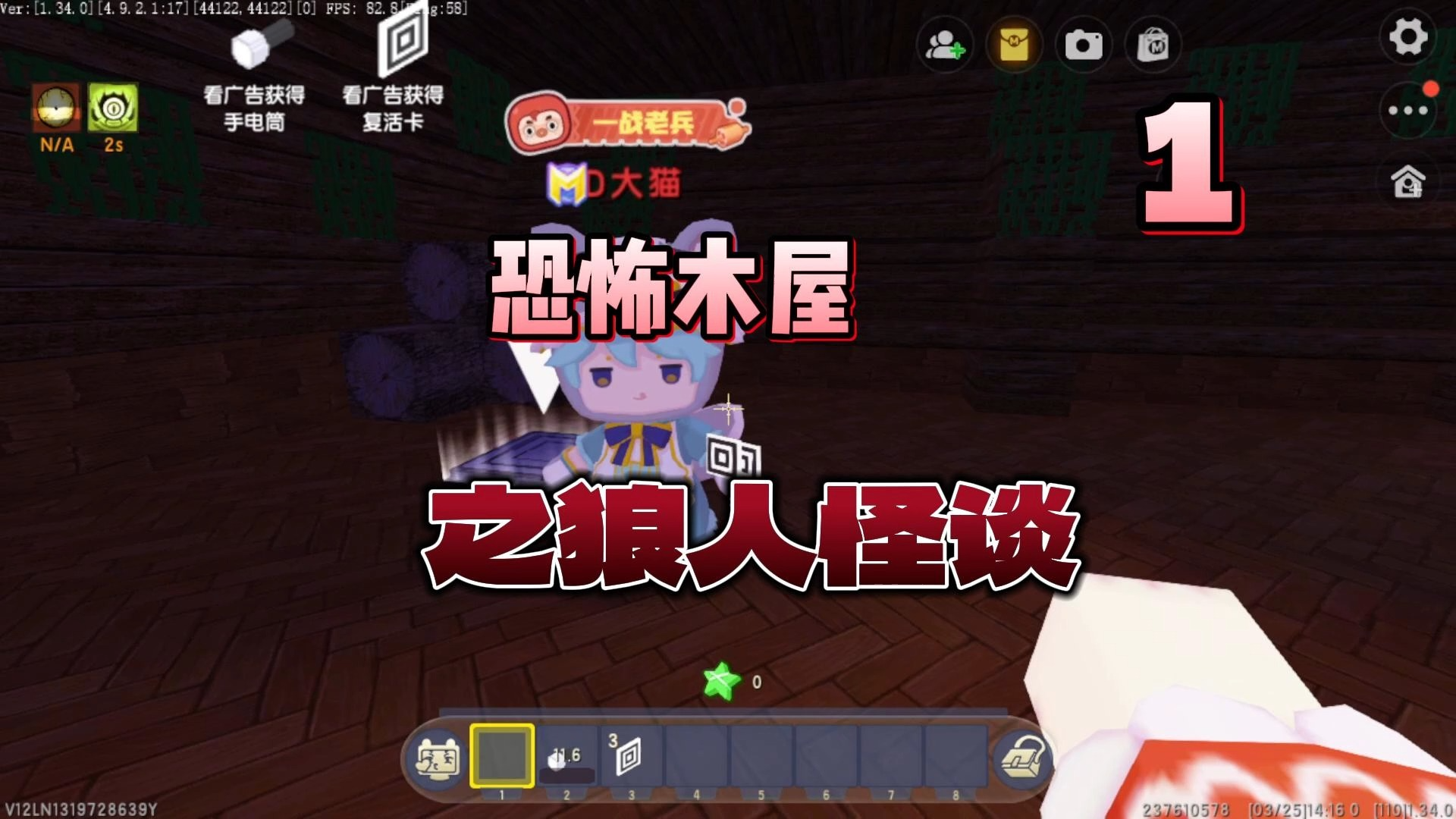 迷你世界《恐怖木屋之狼人怪谈》小红帽被老巫婆抓走