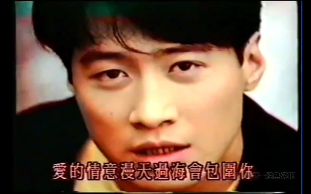 深秋的黎明-黎明1993tvb原版mv