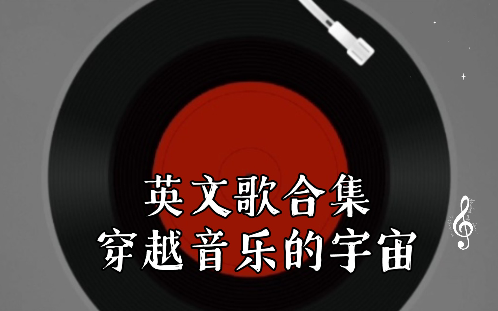 超燃的英文歌曲(超燃的英文歌曲名字)