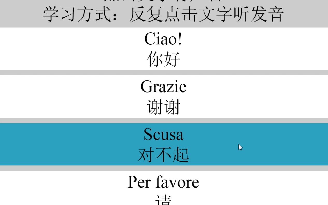 最简单的意大利语学习入门方式 我怎么学意大利语的看看吧哔哩哔哩bilibili