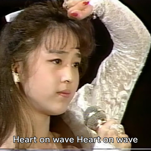 HD画質】Wink 淋しい熱帯魚（1989年）_哔哩哔哩_bilibili