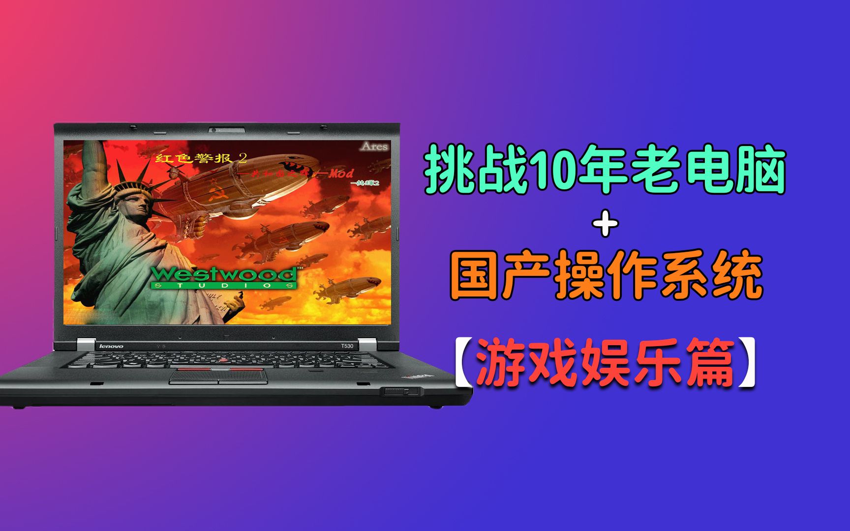 国产系统打游戏?linux系统娱乐体验和7天深度deepin挑战总结哔哩哔哩bilibili