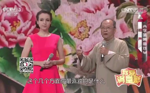 相声《学唱黄梅戏》维多利亚、丁广泉