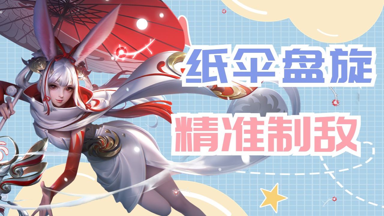 大乔与公孙离的完美配合,面对数名敌人也不畏所惧