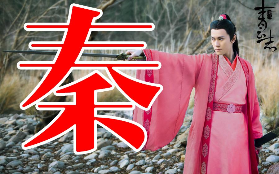 【秦俊杰2016生贺】【霍心x太子长琴】彼此