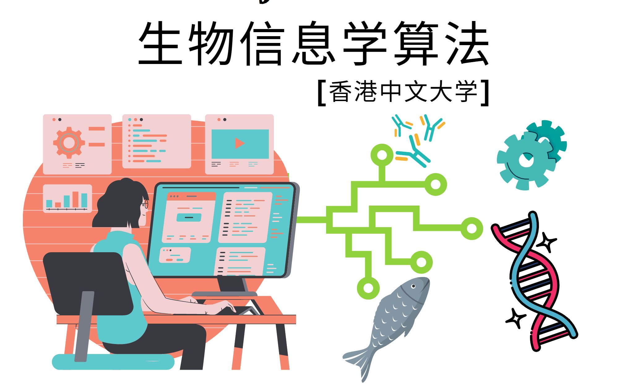 03. Principles of dynamic programming_哔哩哔哩_bilibili