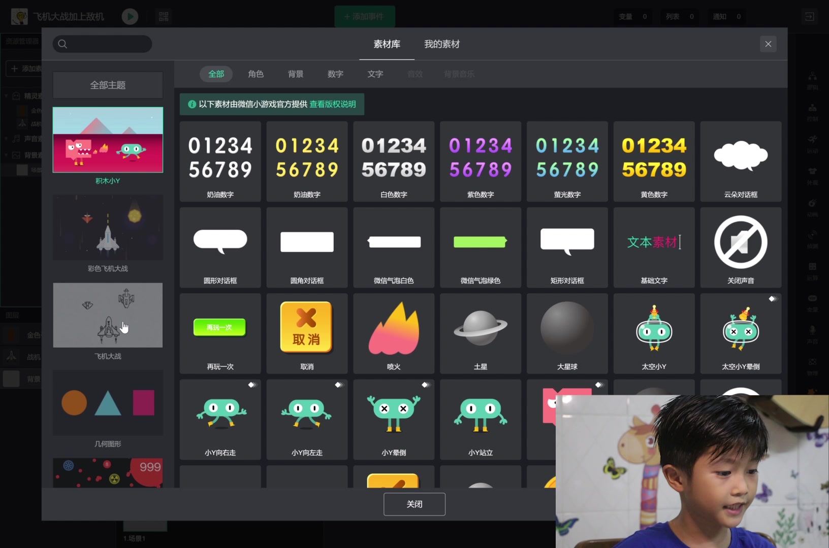 少儿编程用腾讯小游戏可视化制作工具开发小游戏第二节加上敌机哔哩哔哩bilibili