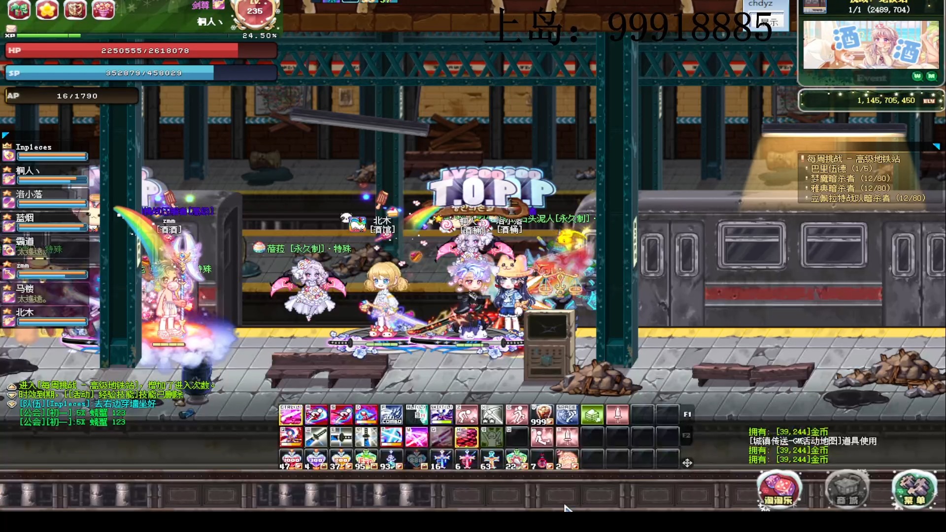 酒酒彩虹岛-周本4