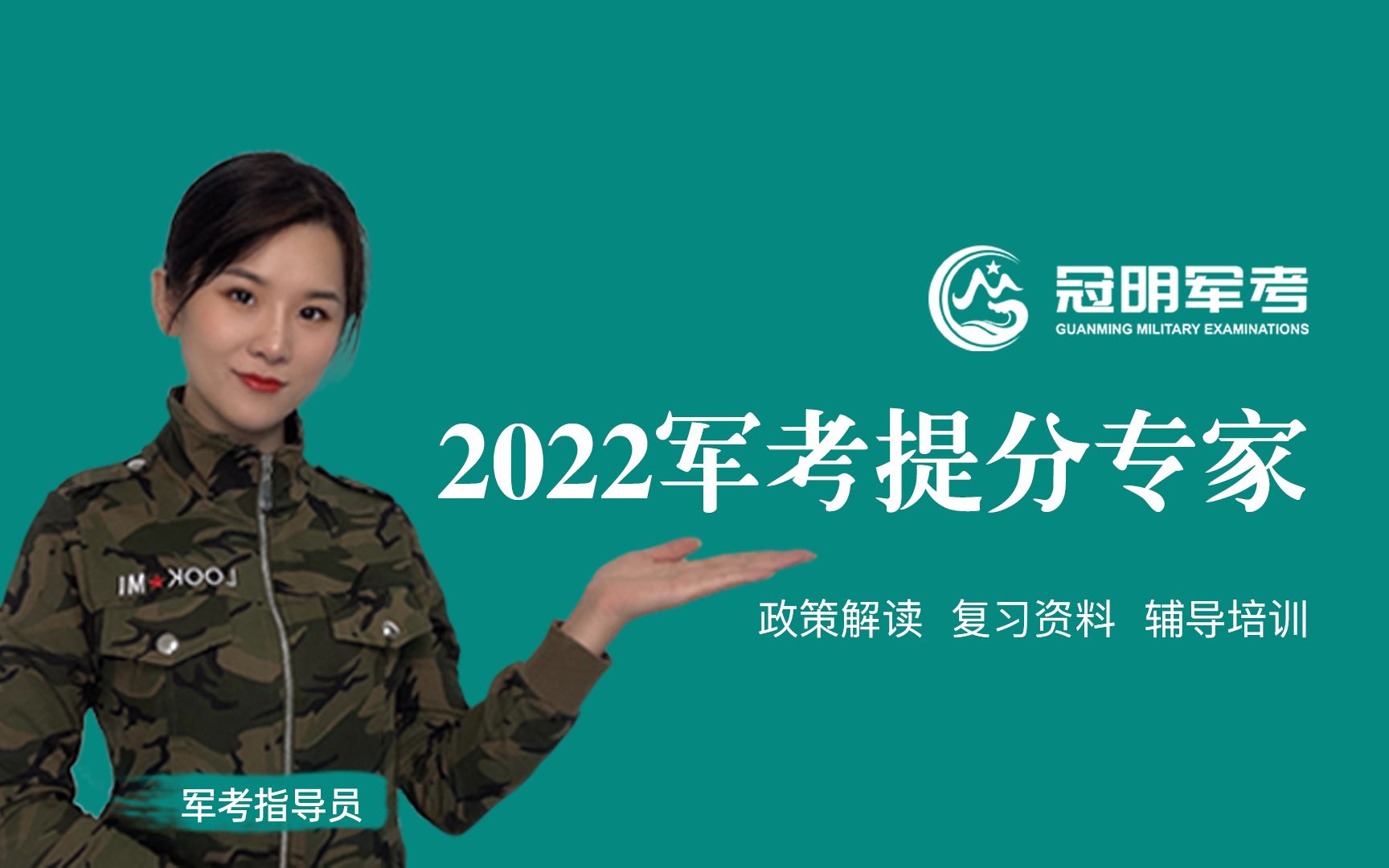 2022优秀士兵保送入学,发生了重大变化!军考指导员来告诉你哔哩哔哩bilibili