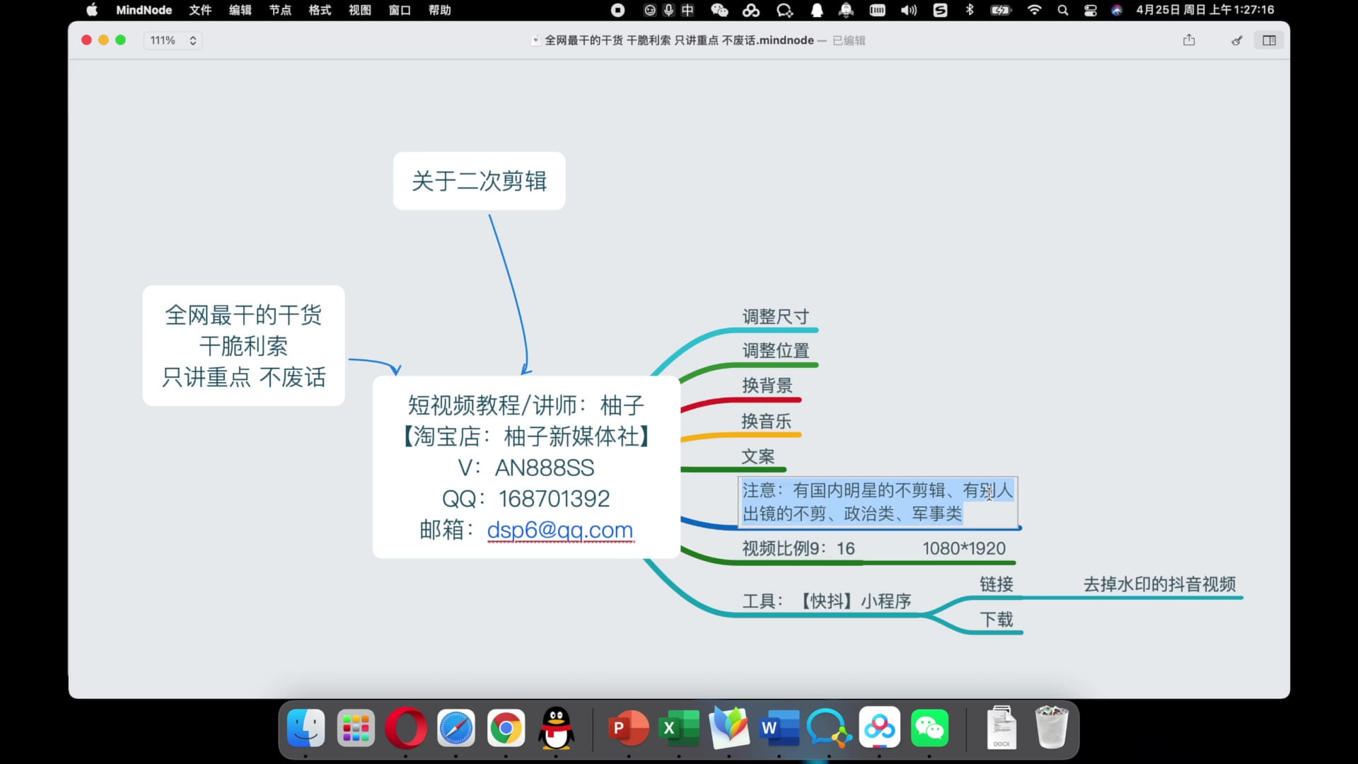 黑马课程 视觉精英班课程+抖音短视频运营公开课+抖音短视频变现7章 全74视频哔哩哔哩bilibili