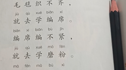 突然发现一年级读童谣和儿歌可以用苏州话念1(懒汉懒)哔哩哔哩bilibili