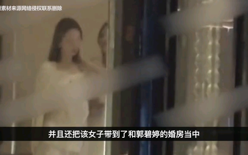 向佐带美女回婚房独处,有谁注意向太举动,暴露郭碧婷悲惨现状哔哩哔哩bilibili